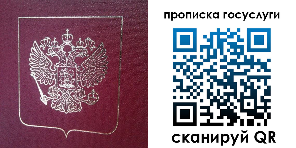 регистрация в Корсакове