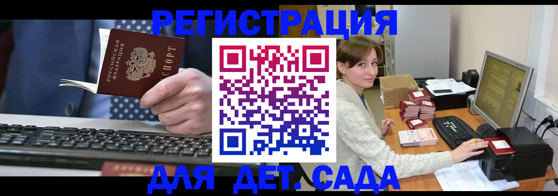 прописка регистрация в Корсакове