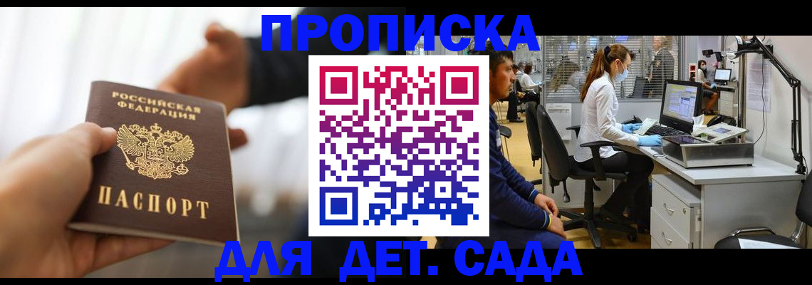 временная регистрация в Корсакове