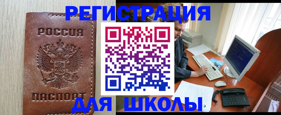 прописка в квартире в Корсакове